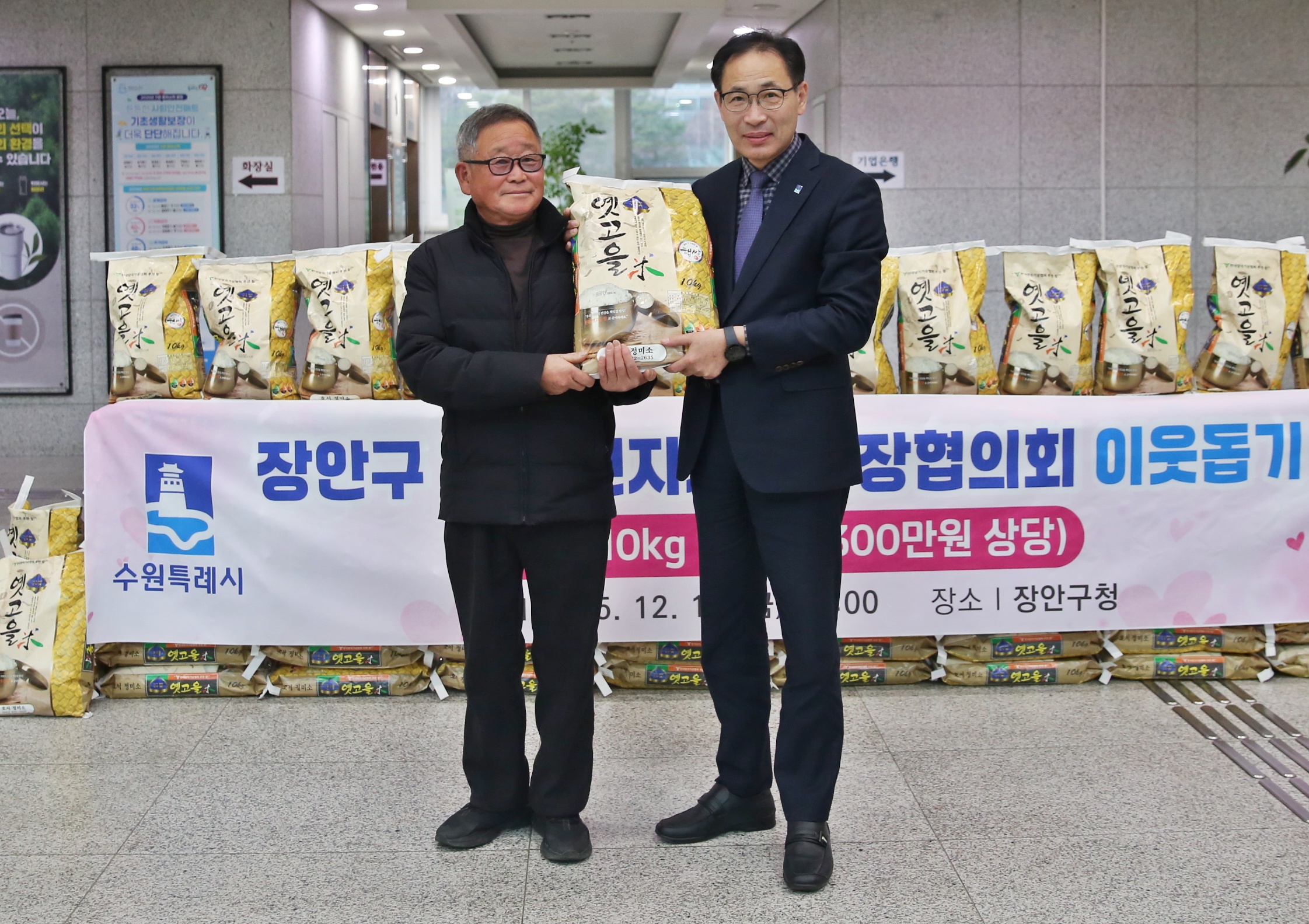 전직주민자치위원장협의회 이웃돕기 쌀 기부 전달식10번 사진